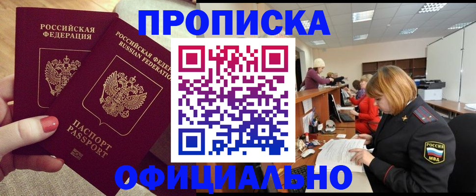 временная регистрация адрес в Тюменской области