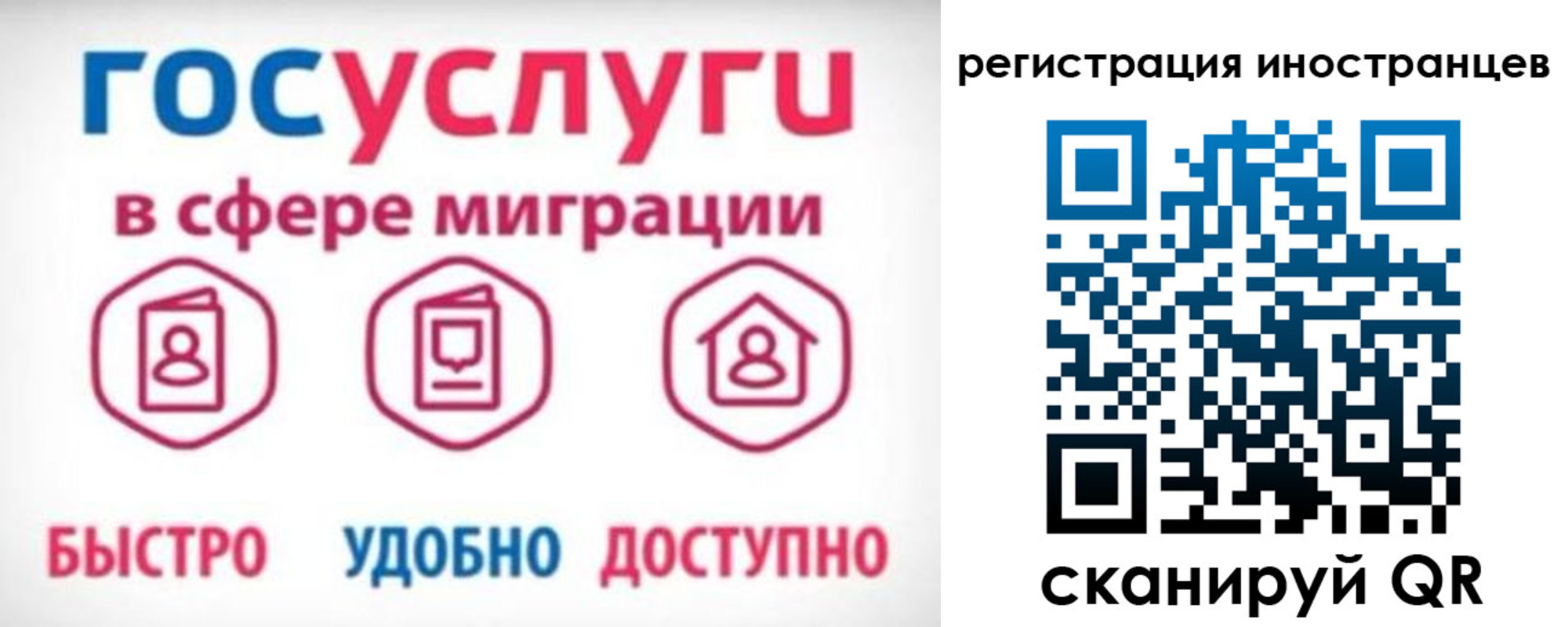 временная регистрация купить в Тюменской области