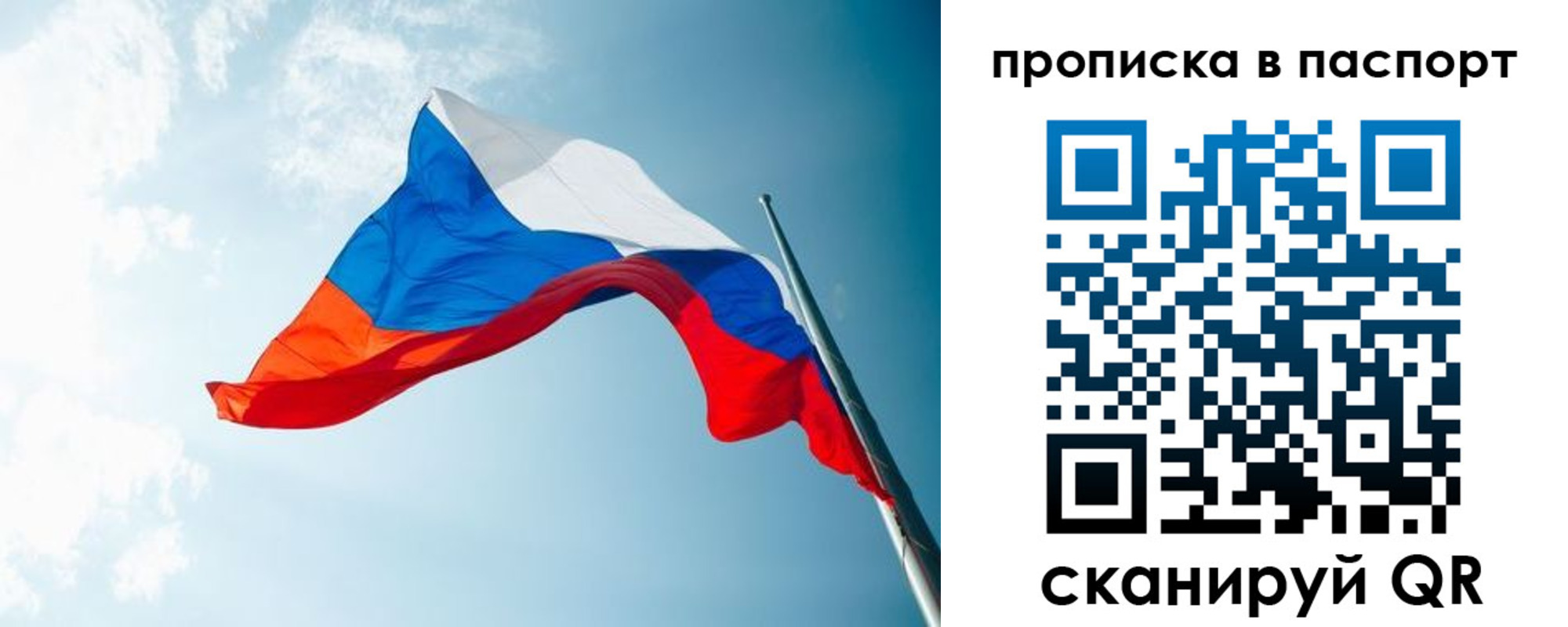 временная прописка в Тюменской области