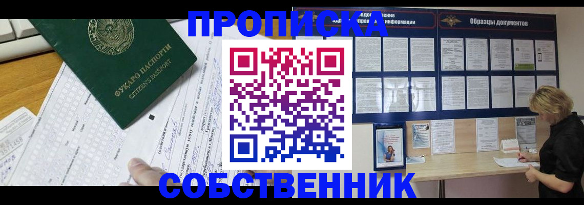 пропишу в квартире в Тюменской области