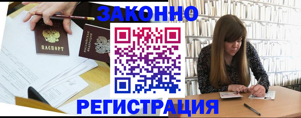 временная регистрация для школы в Тюменской области