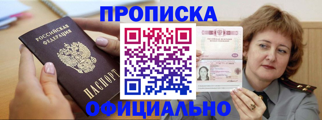 временная регистрация надежно в Тюменской области