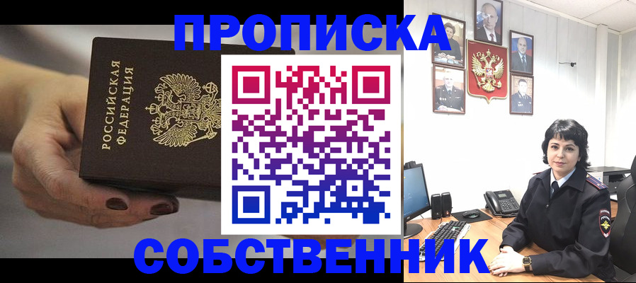 прописка иностранных граждан в Тюменской области