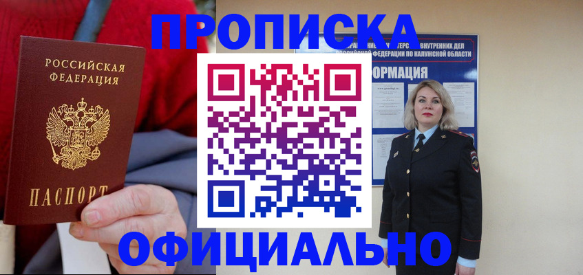 временная регистрация в квартире в Тюменской области