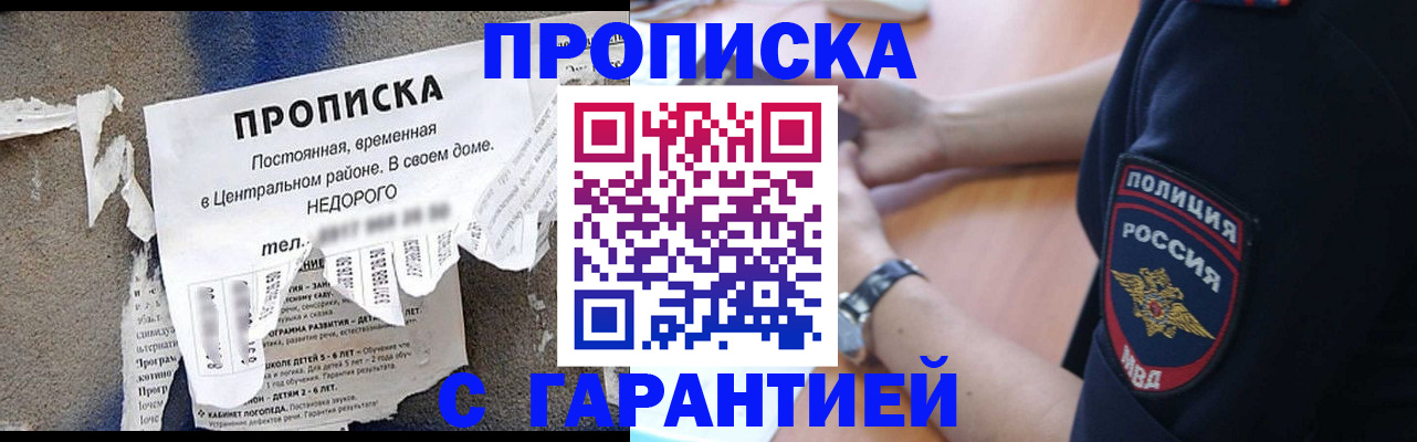 временная прописка в Тюменской области