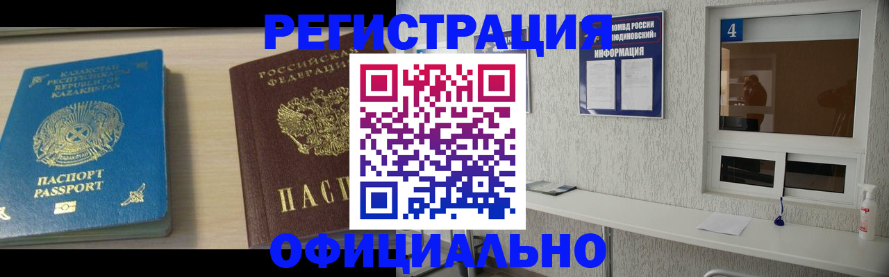 временная прописка в Тюменской области