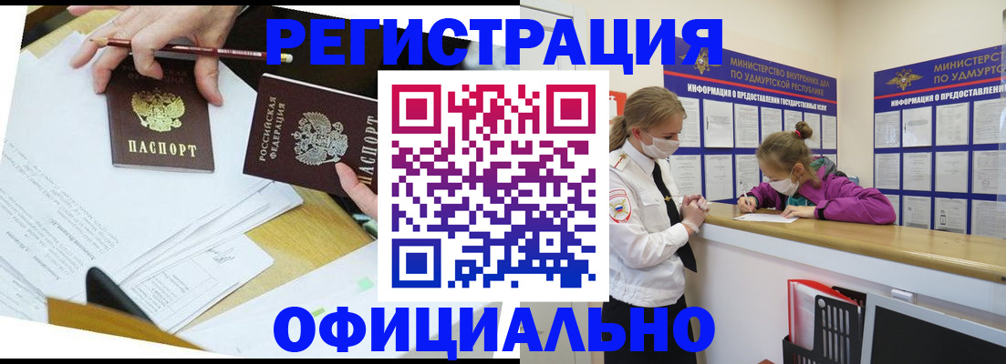 временная регистрация поиск в Тюменской области